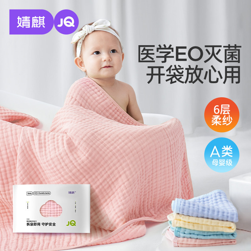 JQ婧麒婴儿纱布浴巾新生儿婴儿纯色儿童洗澡毛巾包裹超软全棉a类