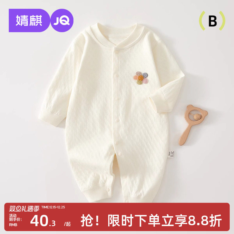 婧麒初生婴儿衣服春秋季纯棉长袖哈衣新生宝宝连体衣春装睡衣爬服