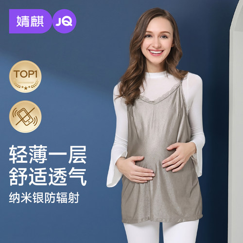 婧麒秋天上班隐形防辐射服孕妇装