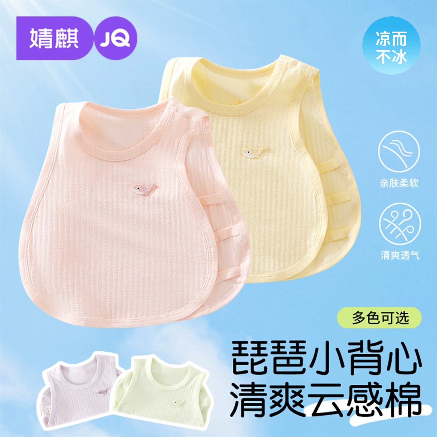 婧麒新生婴儿背心吊带夏季薄款新生宝宝琵琶衣小肚兜护肚肚围衣服