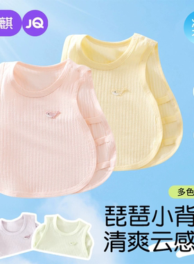 婧麒新生婴儿夏季薄款护肚吊带
