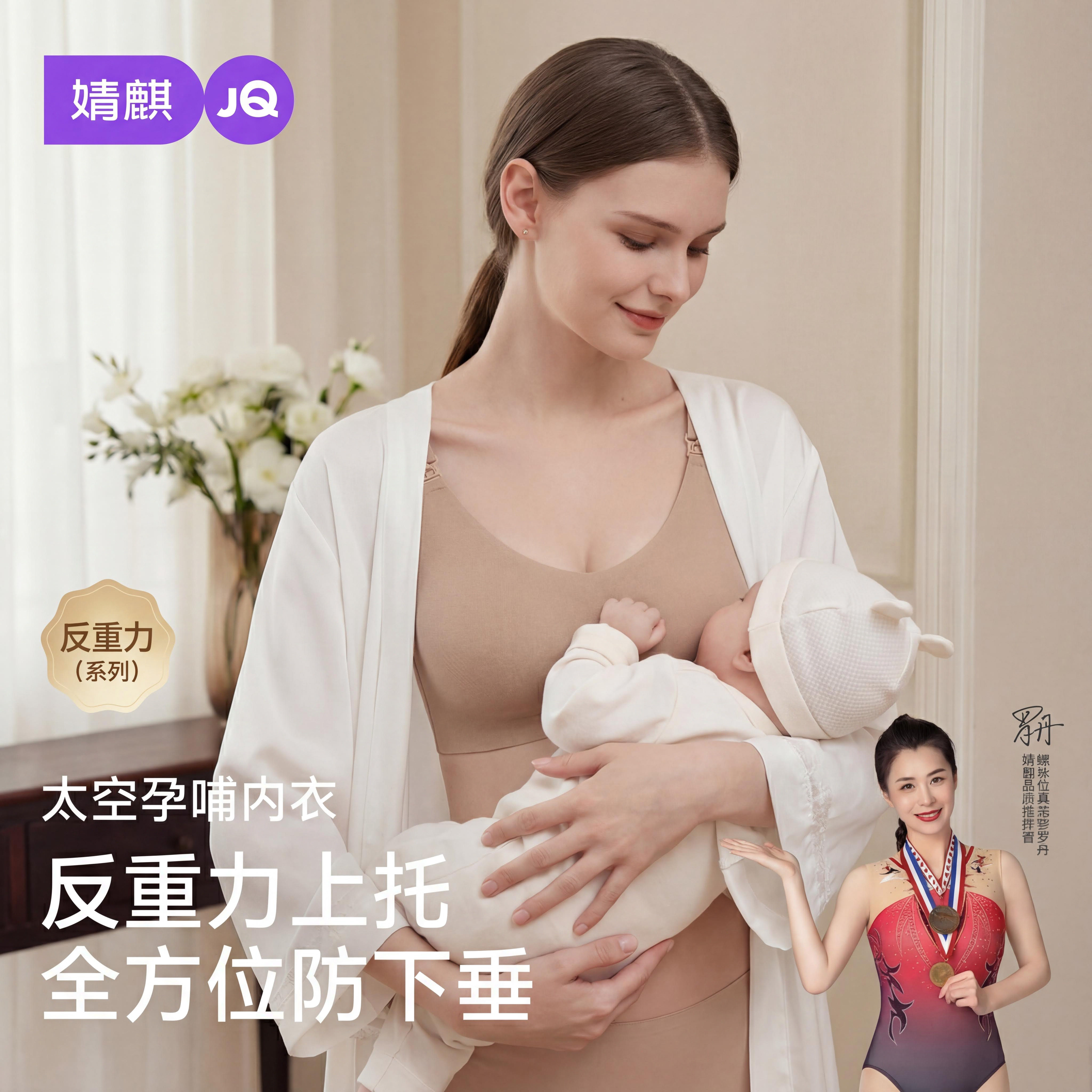 婧麒太空反重力哺乳内衣上托聚拢防下垂怀孕期喂奶专用孕妇内衣