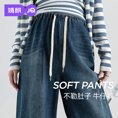 婧麒孕妇阔腿裤牛仔裤不勒肚子