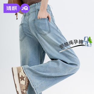 小个子无托腹宽松直筒裤 大码 女 2025夏薄款 婧麒孕妇天丝牛仔阔腿裤