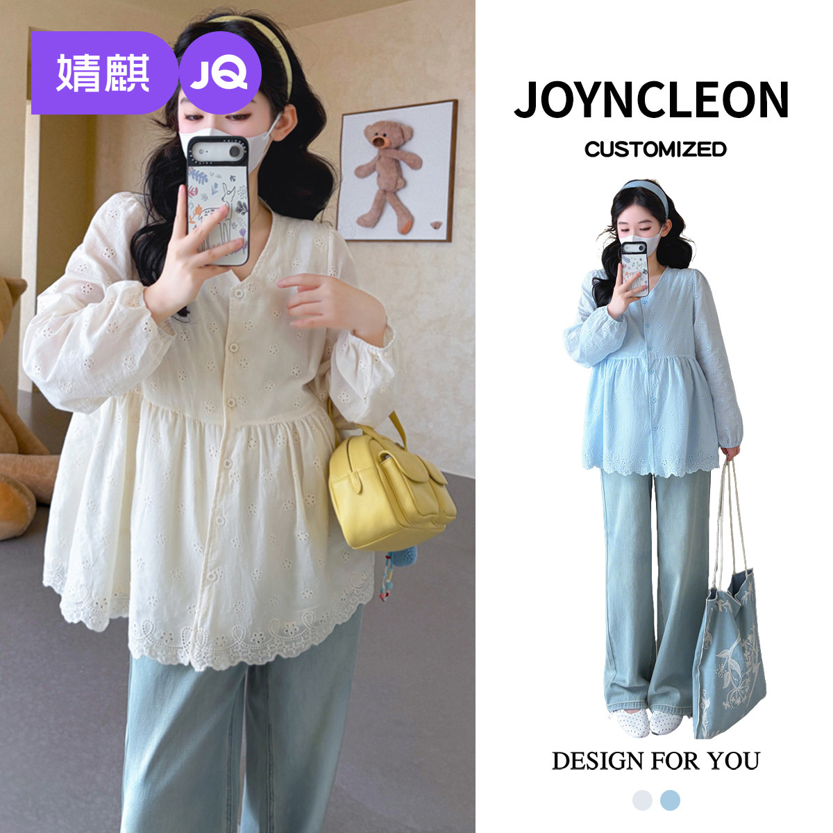 婧麒孕妇装春装2026新款孕妇衬衫清新感孕妇衬衣上衣春季大码洋气