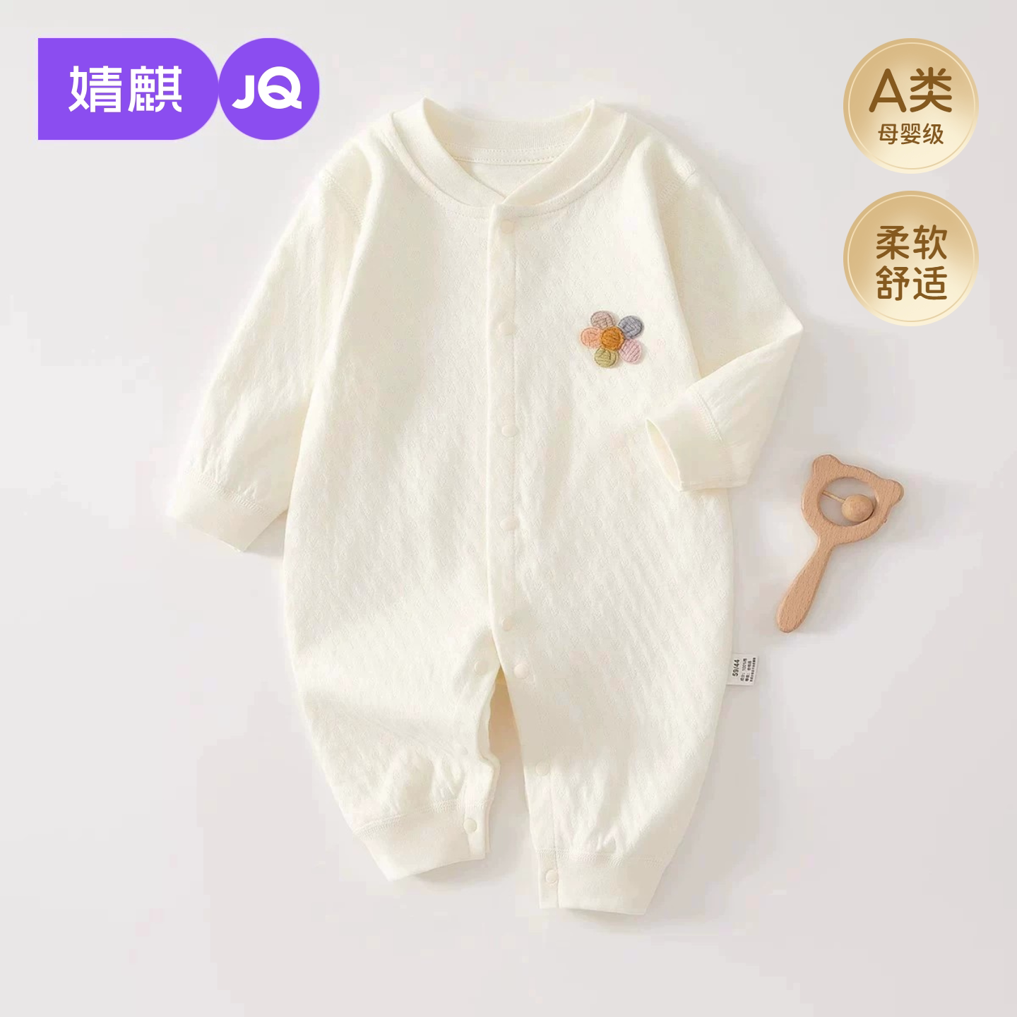 JQ婧麒初生婴儿衣服春秋季纯棉长袖哈衣新生宝宝连体衣春装睡衣服