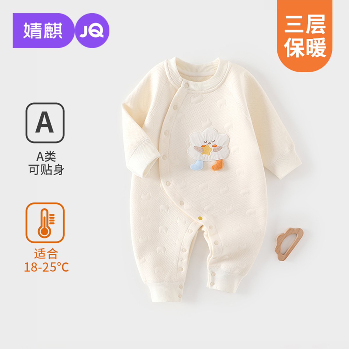 婴儿秋冬保暖连体衣哈衣