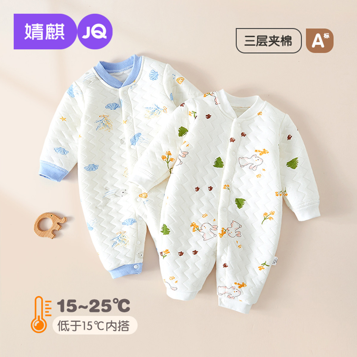 婧麒新生婴儿衣服秋冬季保暖夹棉连体衣满月宝宝对开冬装外出爬服