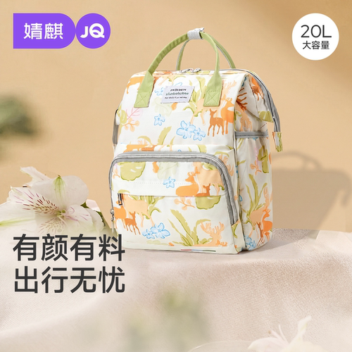 婧麒妈咪包轻便多功能