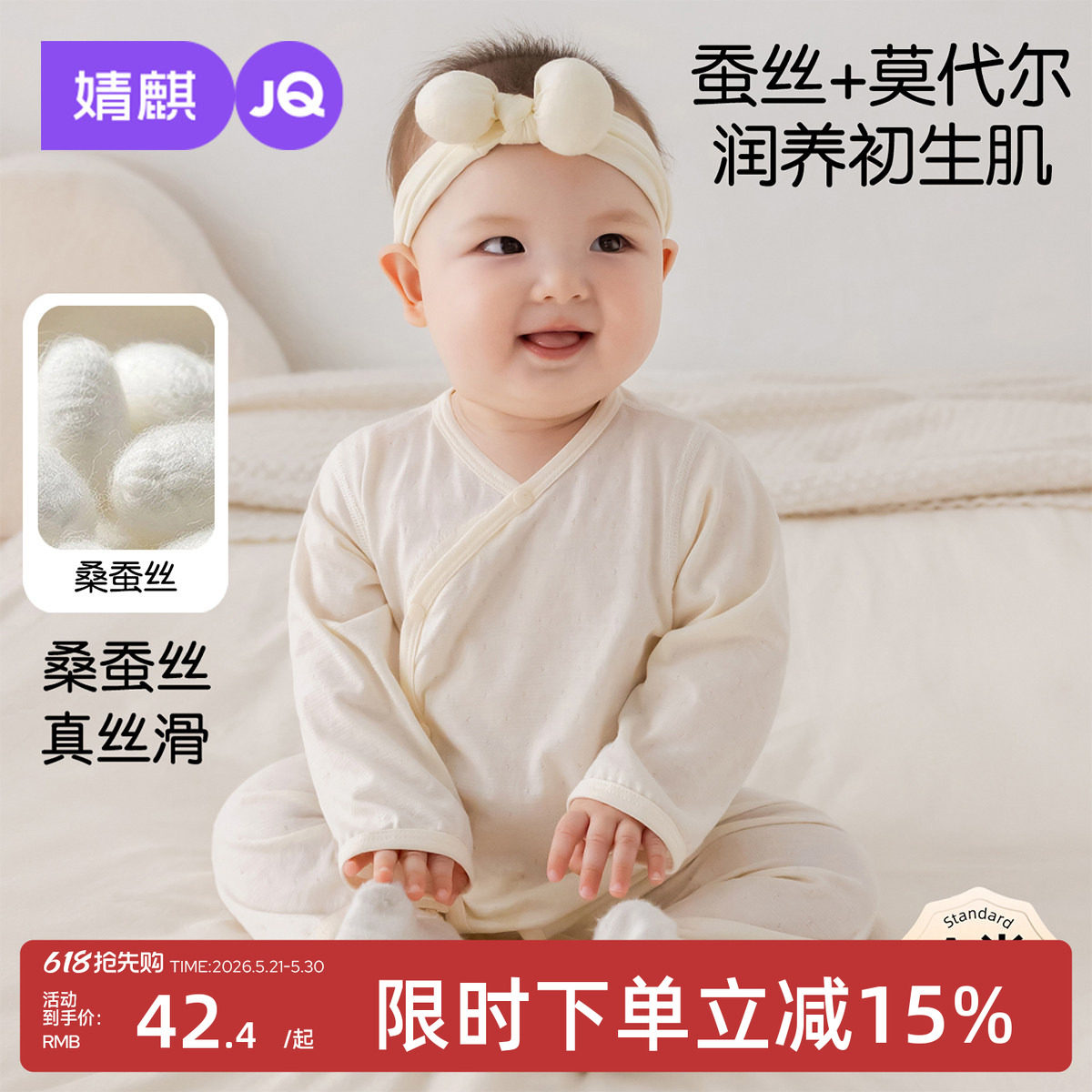 婧麒婴儿衣服夏季长袖连体衣满月宝宝薄款桑蚕丝睡衣偏开护肚哈衣