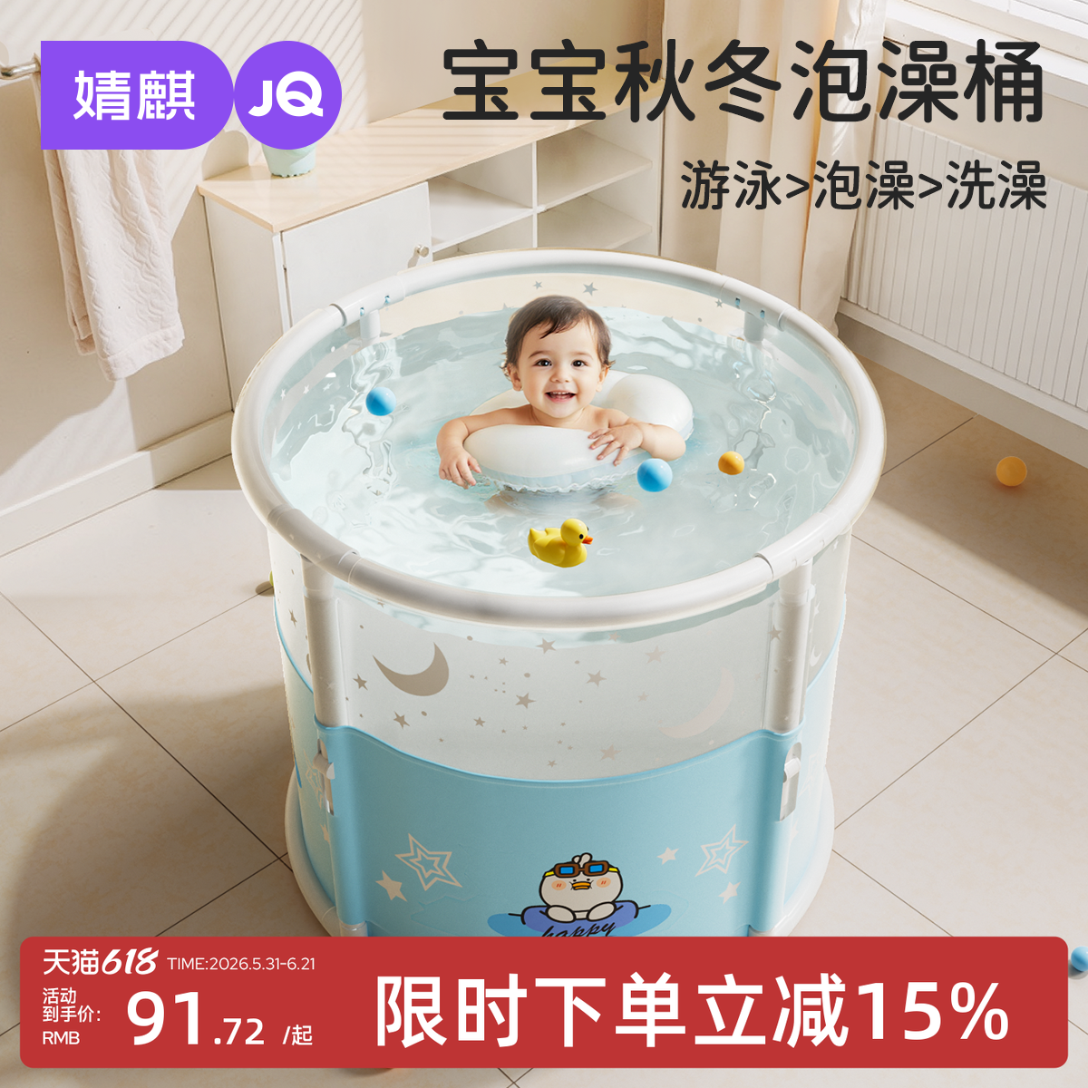 婧麒婴儿游泳桶新生儿家用洗澡折叠可坐浴桶大号游泳池宝宝泡澡桶