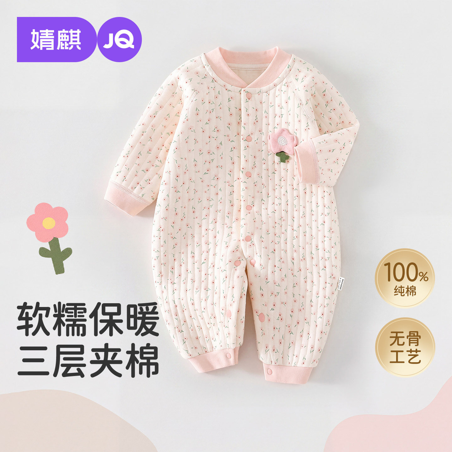 婧麒新生婴儿衣服连体衣春秋小月龄宝宝保暖婴幼儿纯棉外出服春季