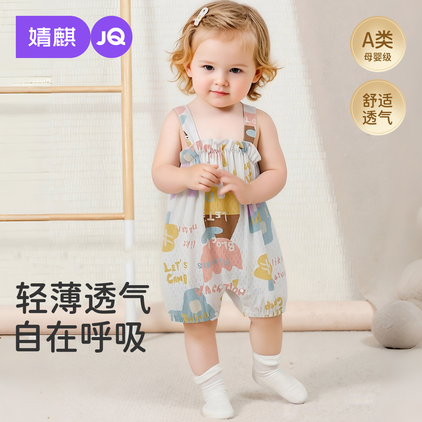 婧麒新生婴儿连体衣夏季衣服宝宝无袖背带哈衣婴幼儿夏外出爬爬服