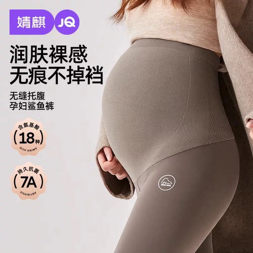 JQ婧麒孕妇鲨鱼裤瑜伽外穿打底裤