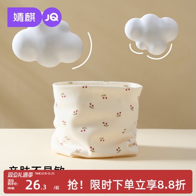 婧麒儿童秋冬印花保暖围巾