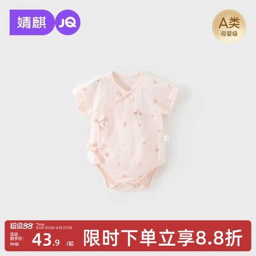 JQ婧麒夏季公主风纯棉女宝宝哈衣