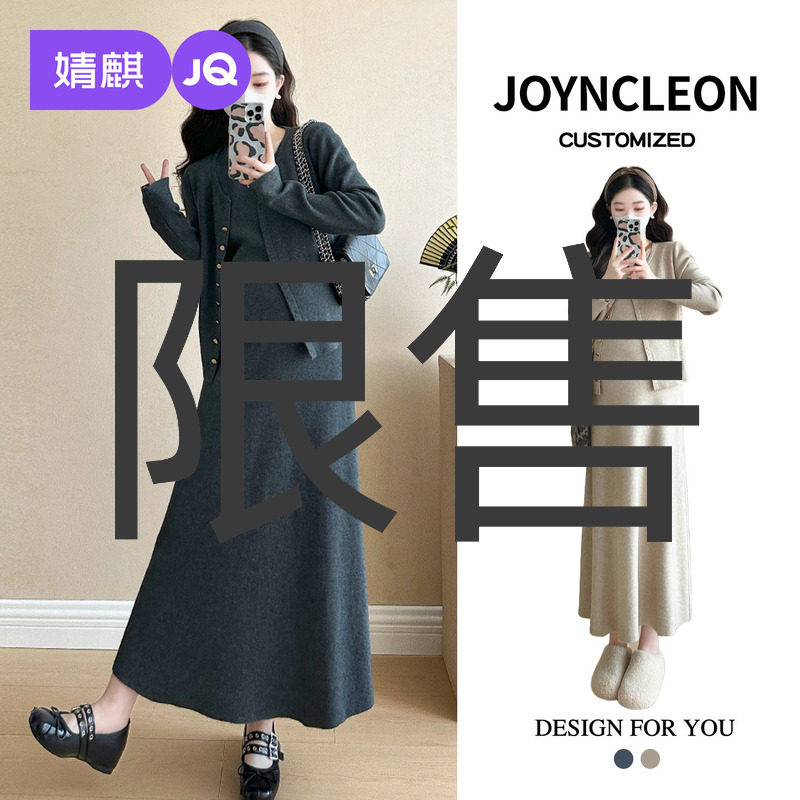 婧麒孕妇装2025新款孕妇连衣裙针织开衫孕妇裙子孕期高级女秋冬装