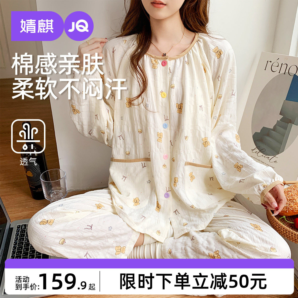 婧麒带胸垫哺乳睡衣月子服纯棉产后孕妇怀孕期待产喂奶家居服套装