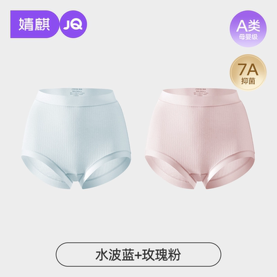 JQ婧麒孕妇内裤怀孕期专用大码中晚期孕期纯棉抑菌底裆莫代尔透气 — 1