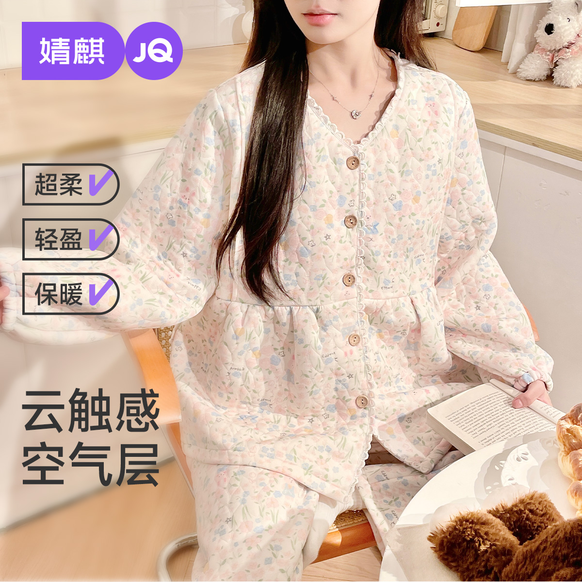 婧麒带胸垫月子服秋冬产后加厚孕妇睡衣哺乳产妇待产喂奶家居服女