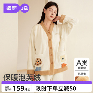 婧麒月子服冬季加绒孕妇睡衣保暖加厚待产产妇哺乳喂奶家居服套装