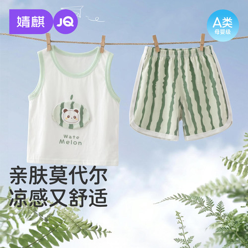 婧麒婴儿套装夏季莫代尔背心短裤