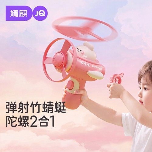 婧麒儿童发光2合1竹蜻蜓飞碟