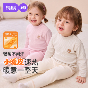 JQ婧麒{羊毛蚕丝}宝宝半高领保暖内衣男女童加绒加厚上衣打底衫