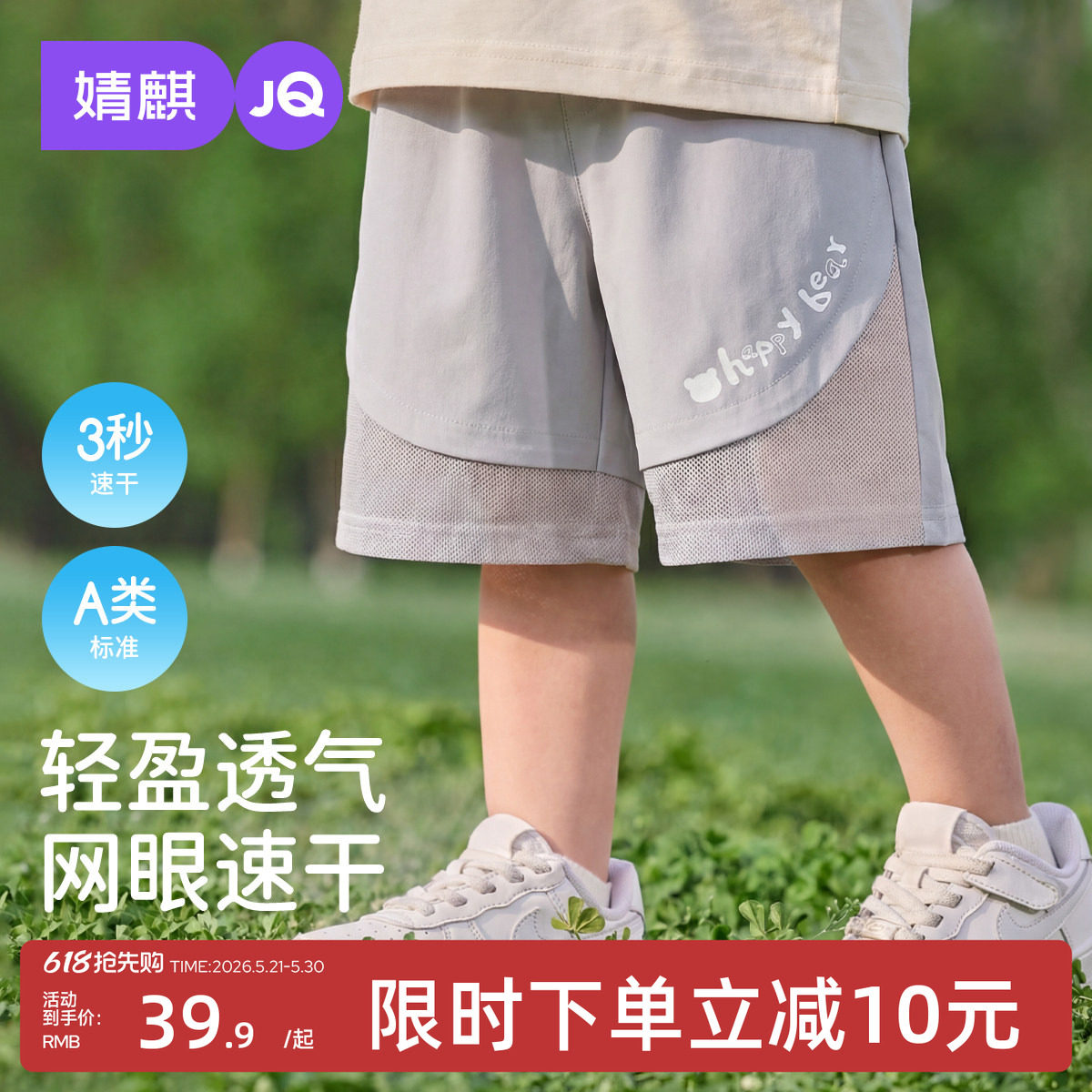 婧麒儿童短裤男童裤子2026夏季新款薄款女童速干夏休闲运动防蚊裤