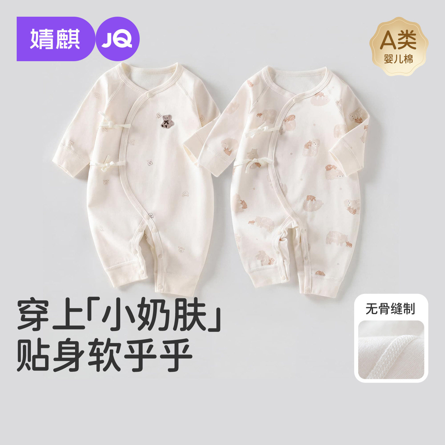 婧麒婴儿连体衣春季衣服春装纯棉薄款长袖新生儿宝宝和尚服外出服