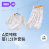 婧麒{云氧棉}宝宝睡衣纯棉a类七分袖空调服