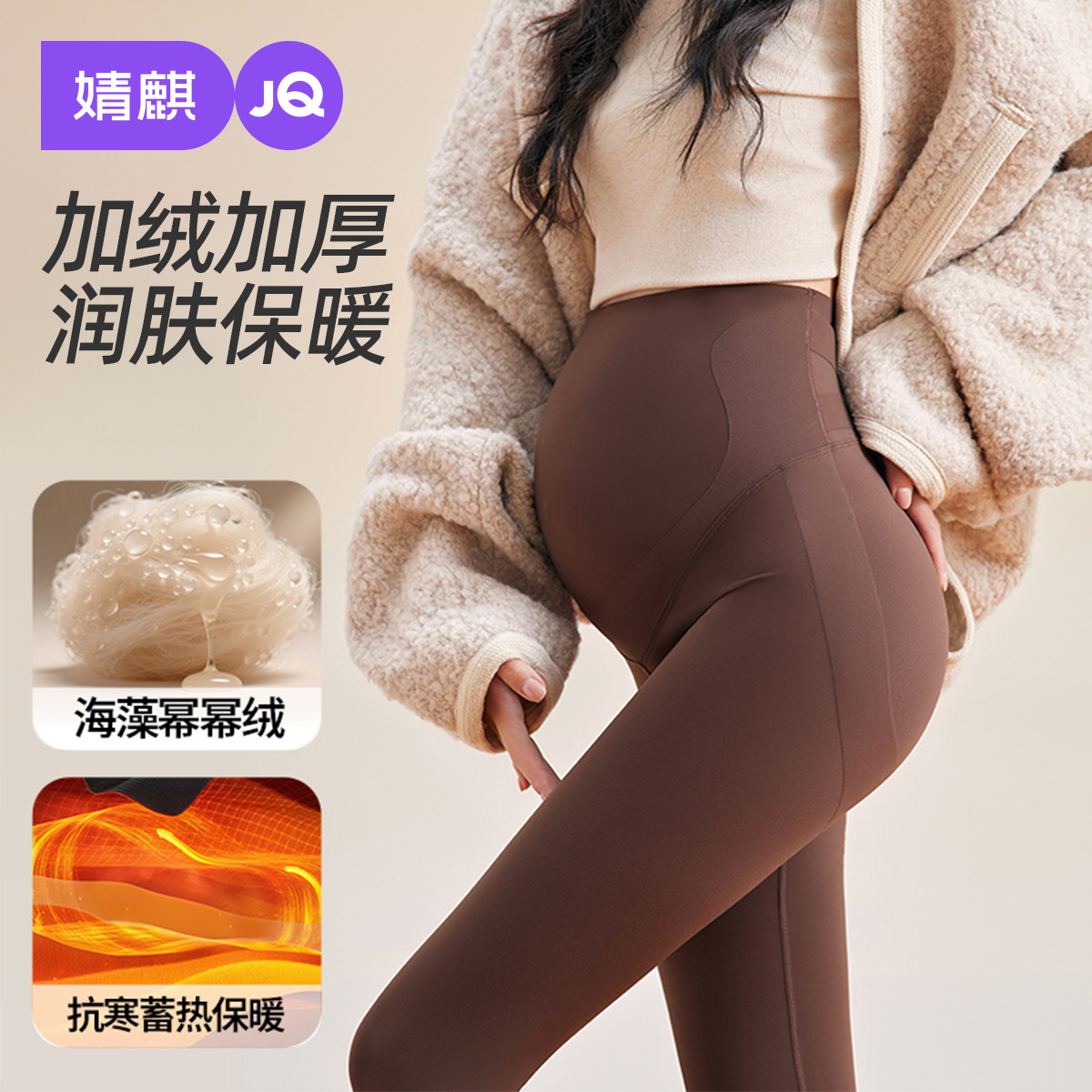 婧麒孕妇鲨鱼打底裤秋外冬2025新款加绒加厚瑜伽裤保暖长裤孕妇装