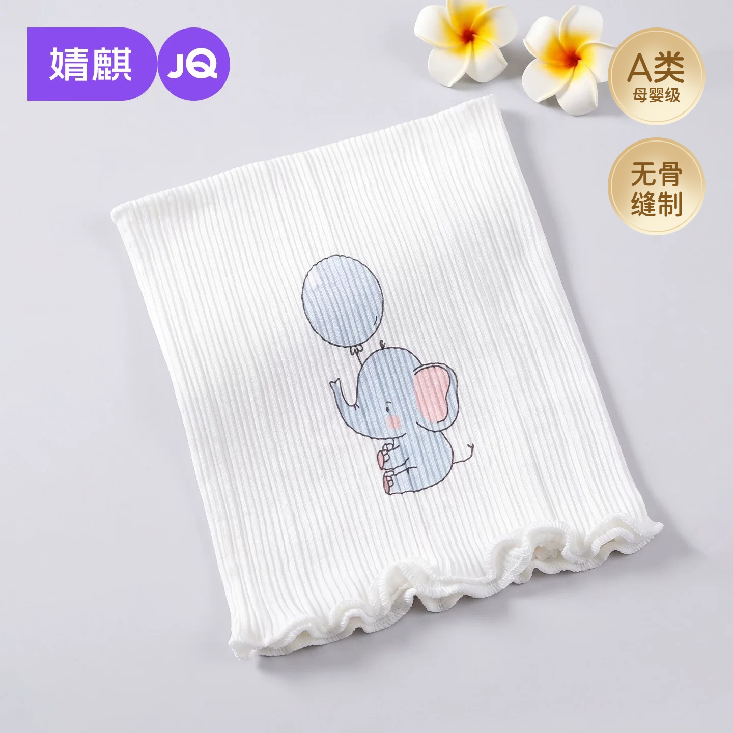 婧麒婴儿护肚围新生儿a类防着凉薄款肚兜纯棉腹围护肚子神器夏季 - 实物图