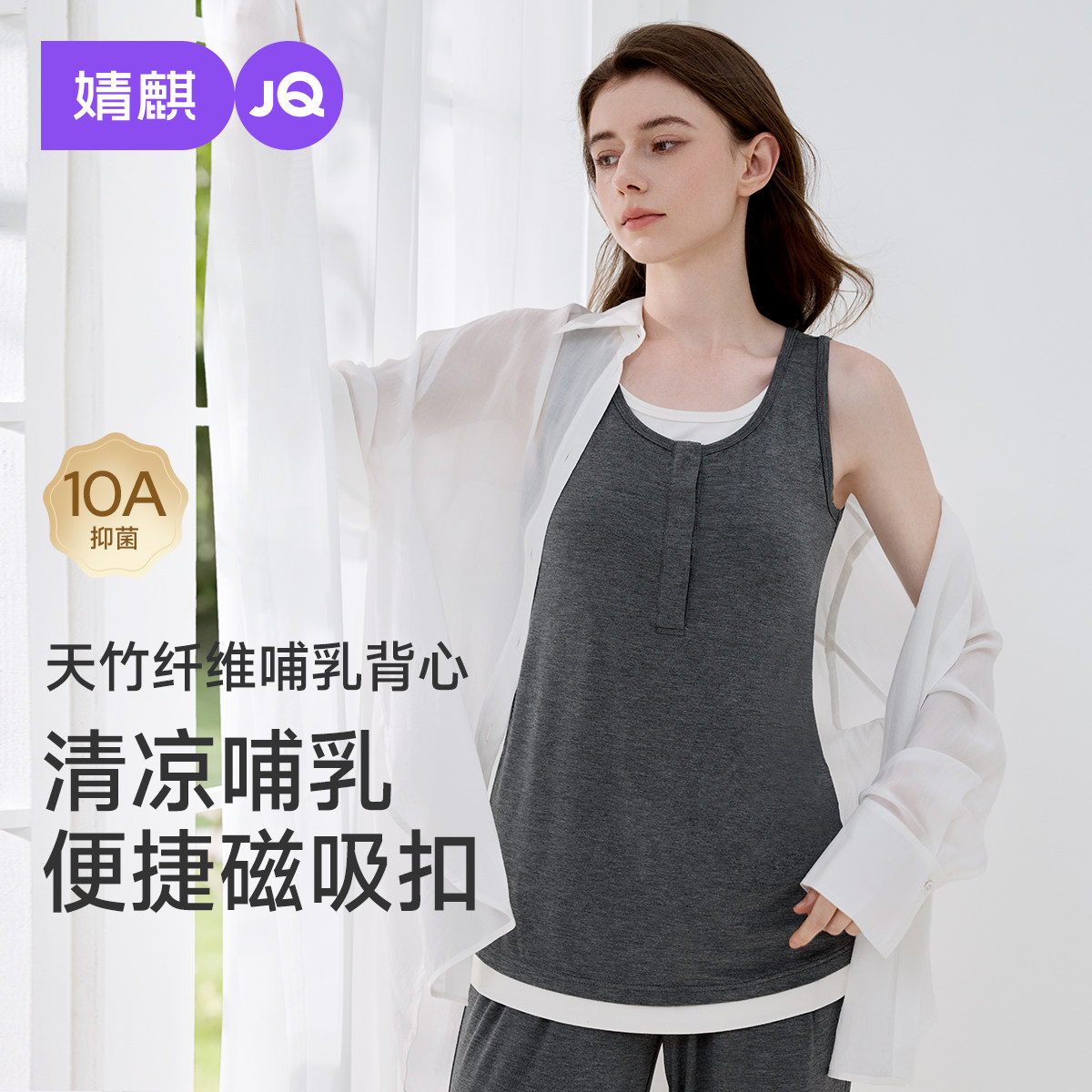 婧麒竹纤维哺乳背心夏季薄吊带可外穿打底喂奶文胸女孕妇内衣内搭