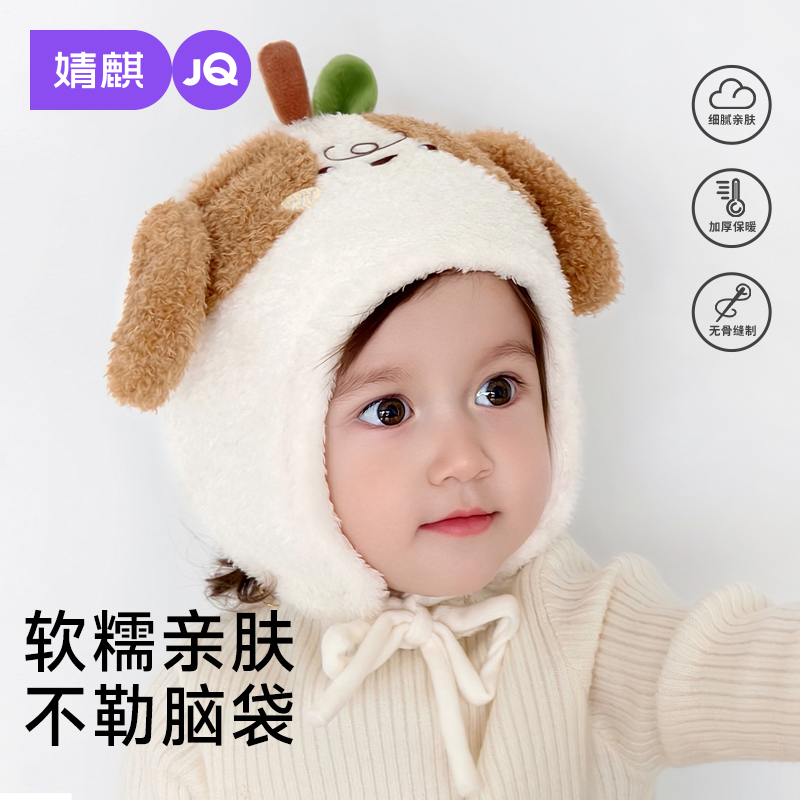 婧麒儿童帽子秋冬季男女宝宝加厚羊羔毛系带护耳帽男童女童毛绒帽,童装/婴儿装/亲子装,帽子,淘宝优惠券,粉丝福利购,淘宝优惠卷