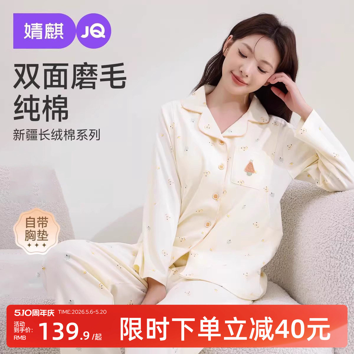 婧麒月子服孕妇纯棉吸汗哺乳睡衣产后喂奶哺乳产妇夏季家居服套装