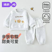 婧麒女童套装秋装2025新款宝宝卫衣婴儿裤子春秋季儿童衣服两件套