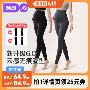 子秋冬外穿加绒加厚鲨鱼裤 婧麒孕妇打底裤 瑜伽裤 李佳琦直播间