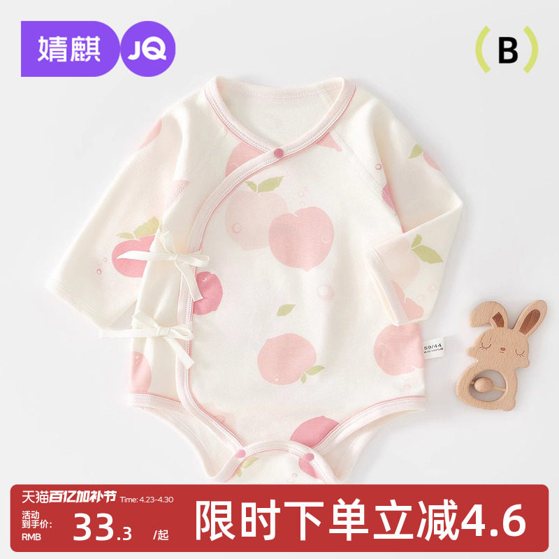 婧麒新生婴儿包屁衣夏季薄款纯棉三角哈衣春秋宝宝连体衣夏装衣服