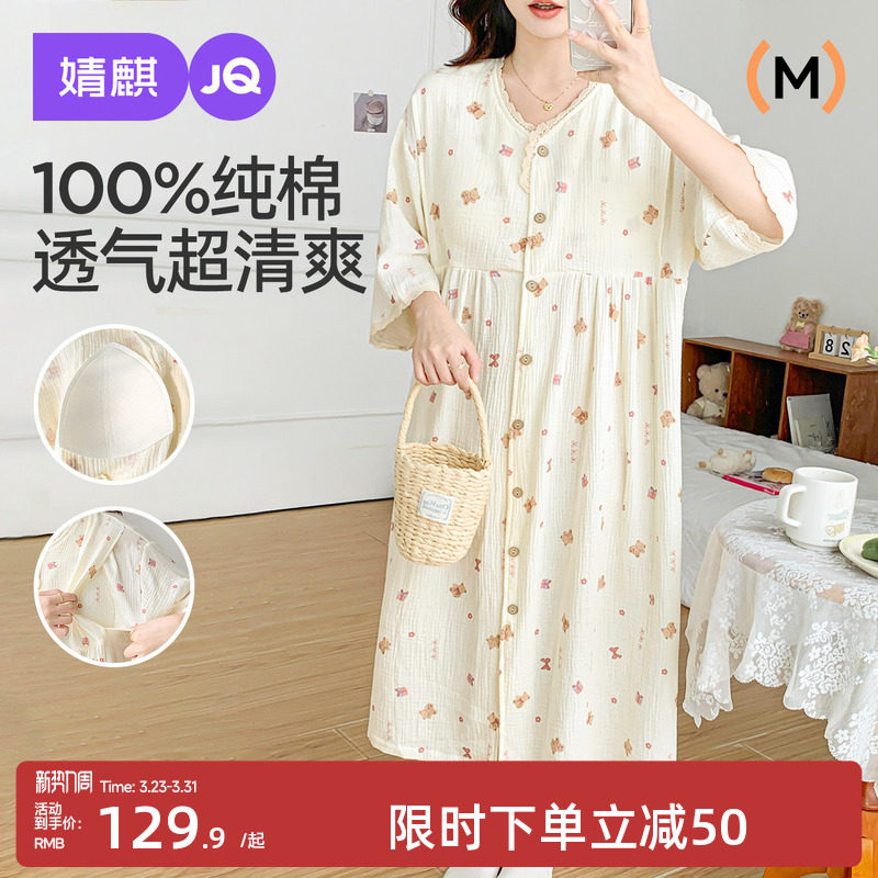 婧麒纯棉带胸垫待产裙孕妇睡衣产后月子服宽松家居服短袖夏季睡裙