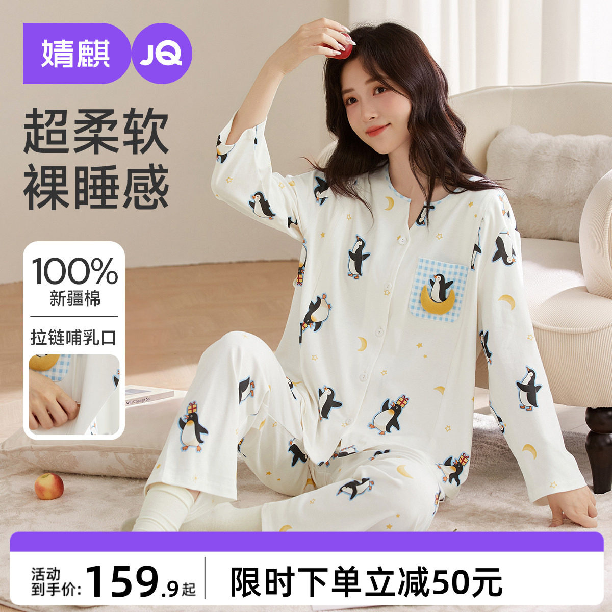 婧麒纯棉月子服带哺乳口春夏季产后孕妇睡衣哺乳怀孕期家居服套装