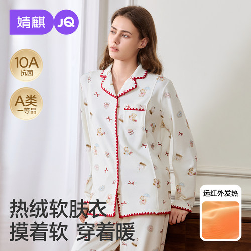 JQ婧麒热绒棉月子服孕妇冬产后纯棉哺乳睡衣加厚产妇待产家居服女