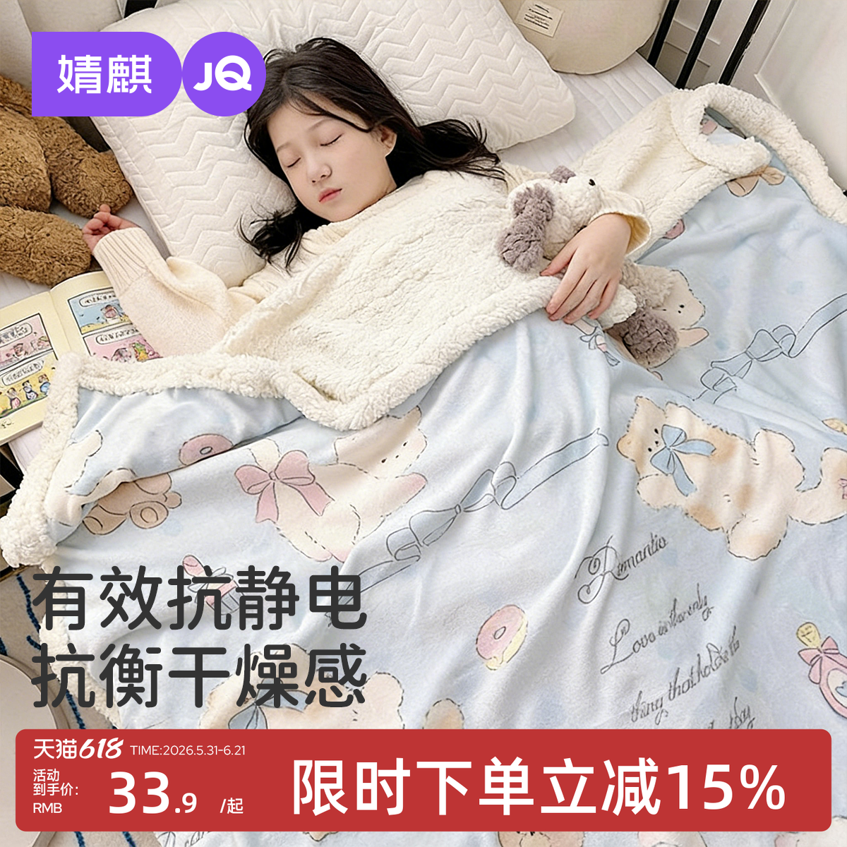 婧麒婴儿被子儿童专用小被牛奶绒毯子宝宝盖毯秋冬加厚幼儿园毛毯