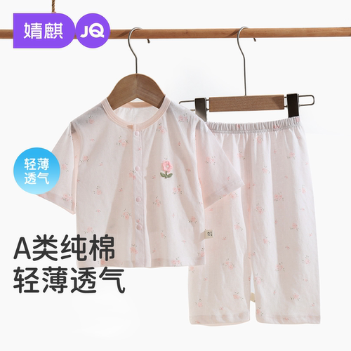 JQ麒儿童睡衣套装2026春夏季新薄