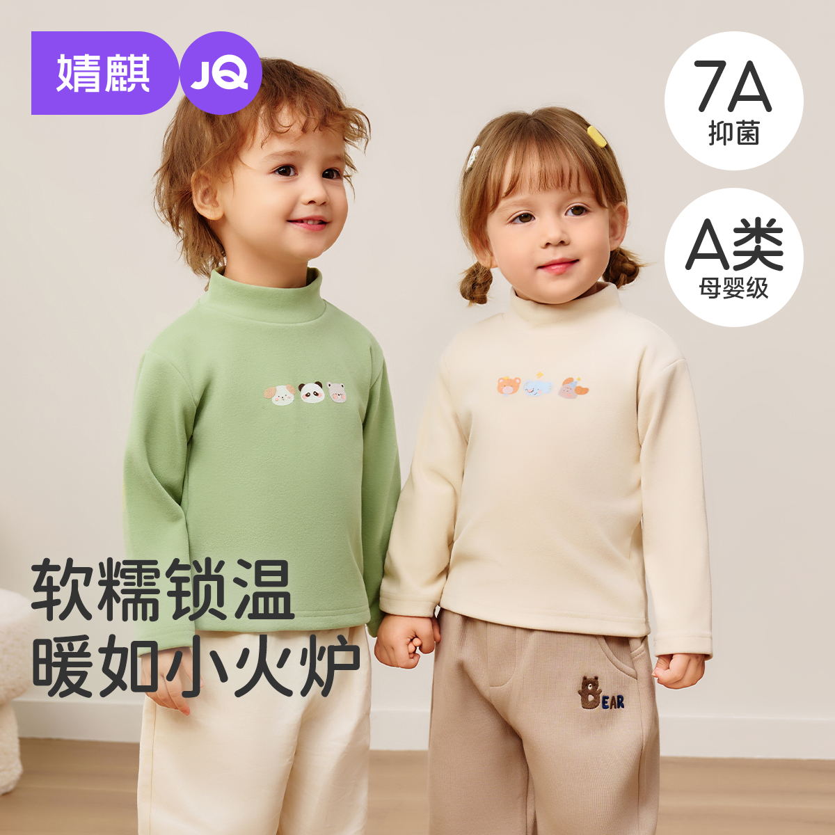 宝宝打底衫秋冬款半高领长袖T恤