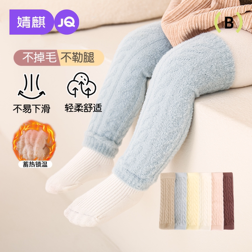婧麒婴儿护膝秋冬季加绒袜套
