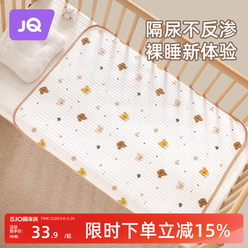 婧麒隔尿垫防水可水洗防漏姨妈垫