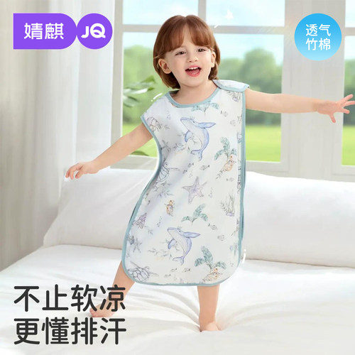 JQ婧麒婴儿背心睡袋竹棉夏季薄款