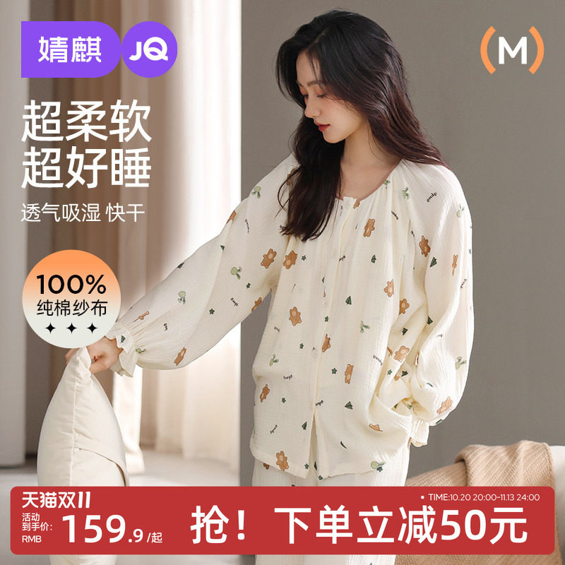JQ婧麒月子服纯棉全棉吸汗纱布产后孕妇哺乳睡衣产妇喂奶家居服女