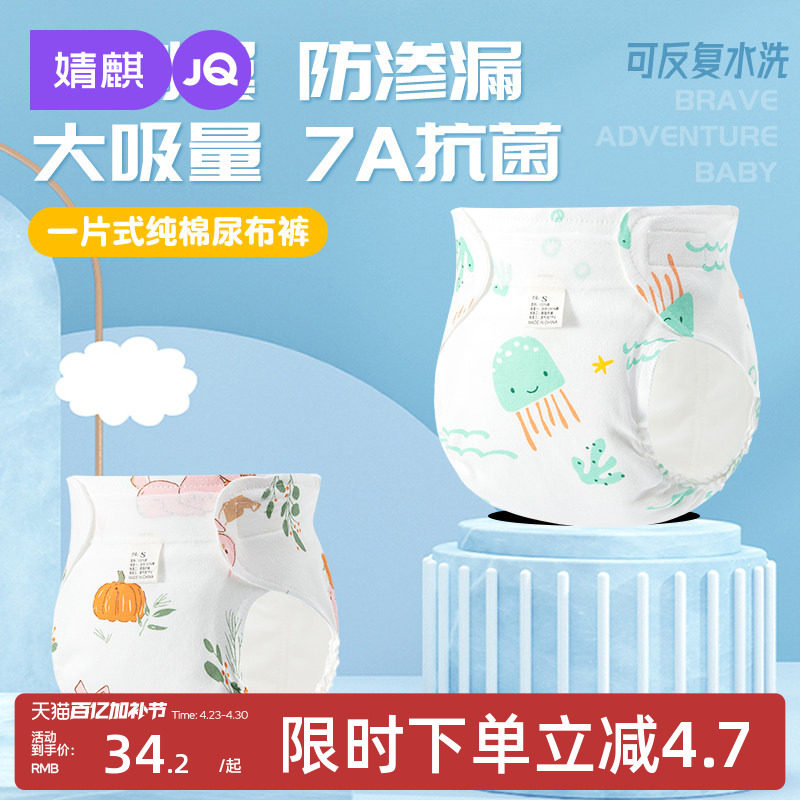 婧麒婴儿尿布裤夏季薄款纯棉新生宝宝尿不湿透气防漏尿布尿裤男女